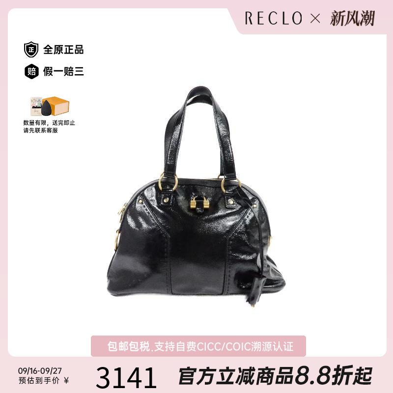 中古YSL圣罗兰手提包レディース