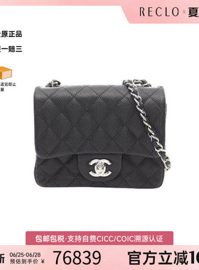 中古Chanel香奈儿女包A级95新mini matelasse方胖子斜挎包