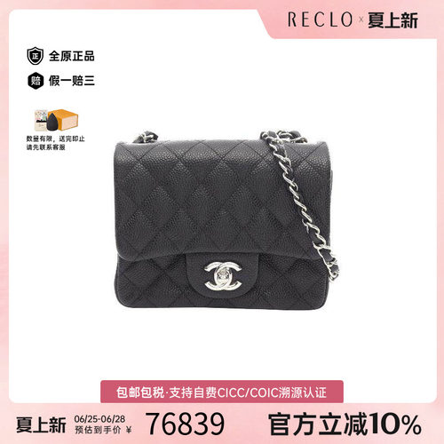 中古Chanel香奈儿斜挎包
