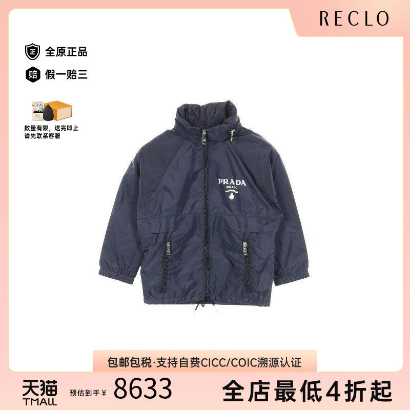 中古Prada普拉达外套レディース