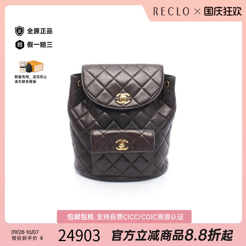 中古Chanel香奈儿双肩包