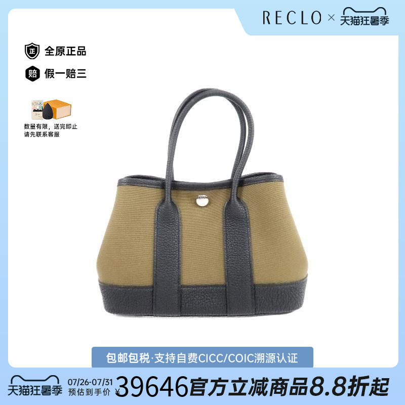 中古Hermes爱马仕手提包