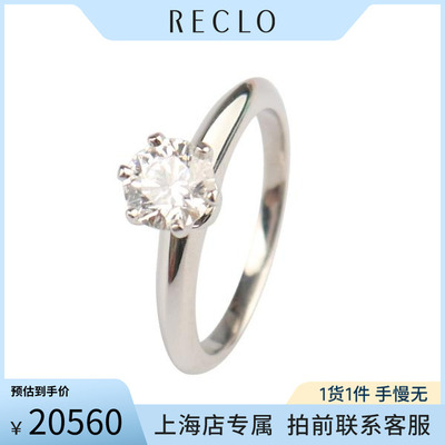 中古「95新蒂芙尼钻戒钻石铂金