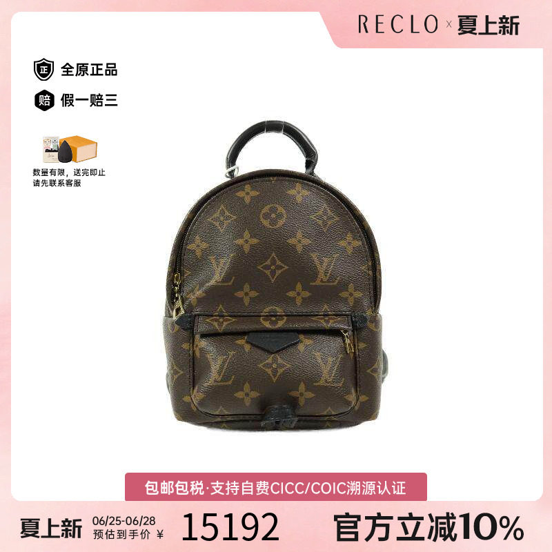 中古LV路易威登斜挎包レディース