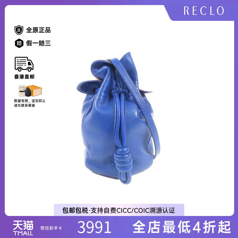 中古Loewe罗意威斜挎包