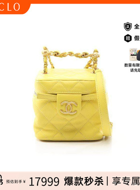 中古Chanel香奈儿女包A级95新Vanity化妆包牛皮斜挎包黄色