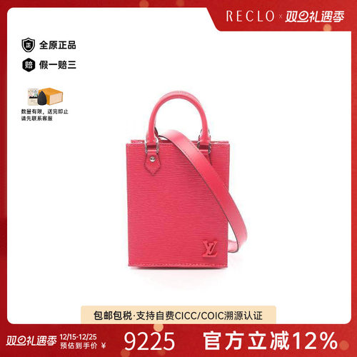 中古LV路易威登斜挎包レディース