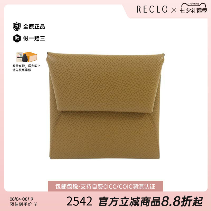 中古Hermes爱马仕零钱包メンズ