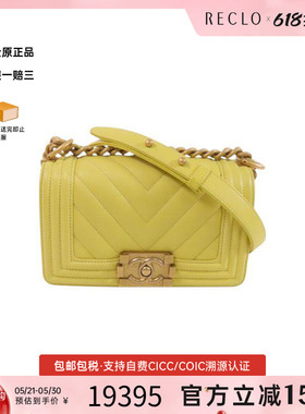 中古Chanel香奈儿女包B级9新Boy 20羊皮单肩斜挎包黄色正品RECLO