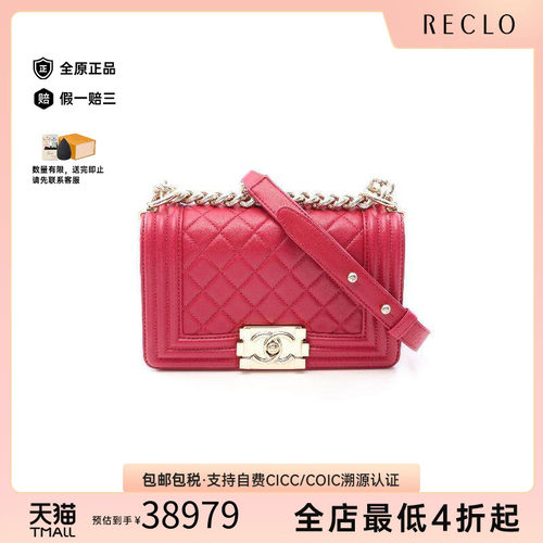 中古Chanel香奈儿单肩包