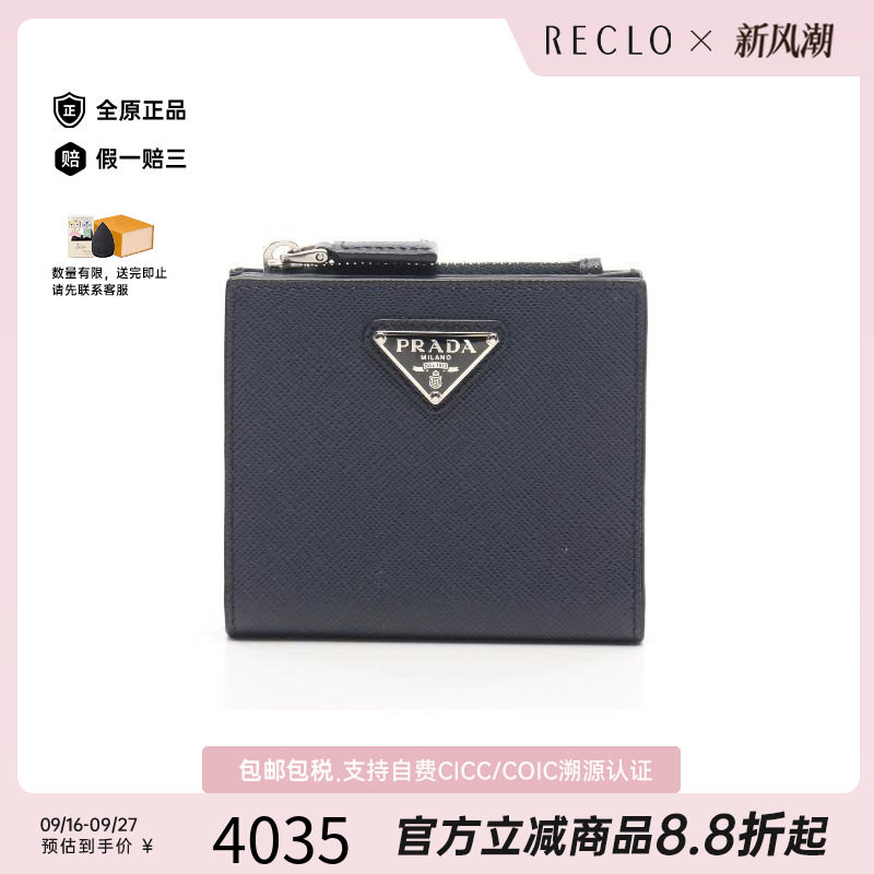 中古Prada普拉达短钱包メンズ