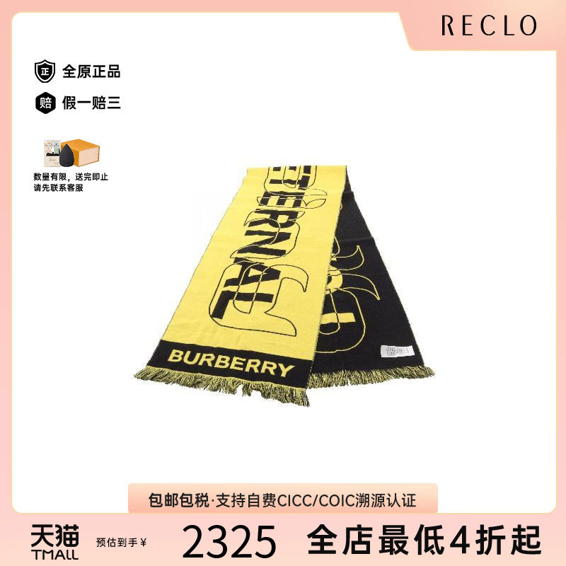 中古Burberry博柏利围巾/丝巾