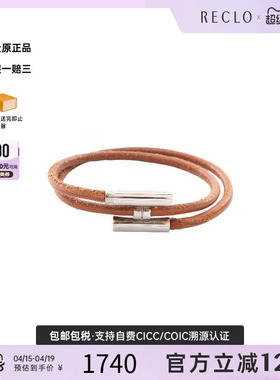 中古Hermes爱马仕手链レディース