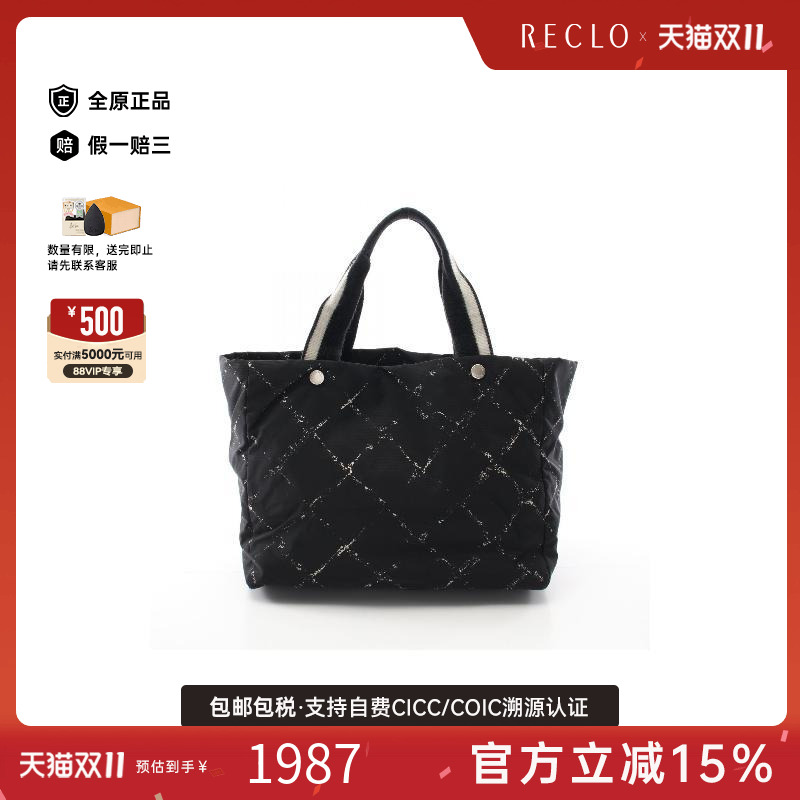 中古Chanel香奈儿托特包