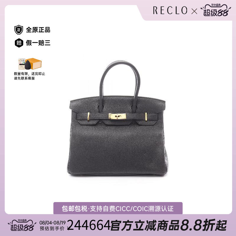 中古Hermes爱马仕手提包