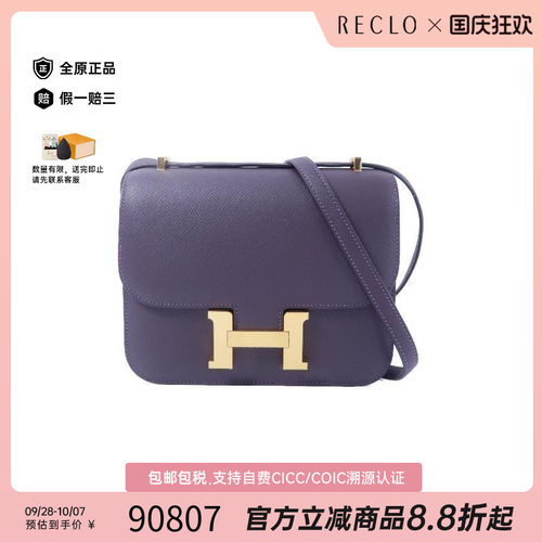 中古Hermes爱马仕斜挎包