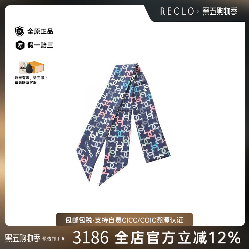 中古Chanel香奈儿围巾/丝巾