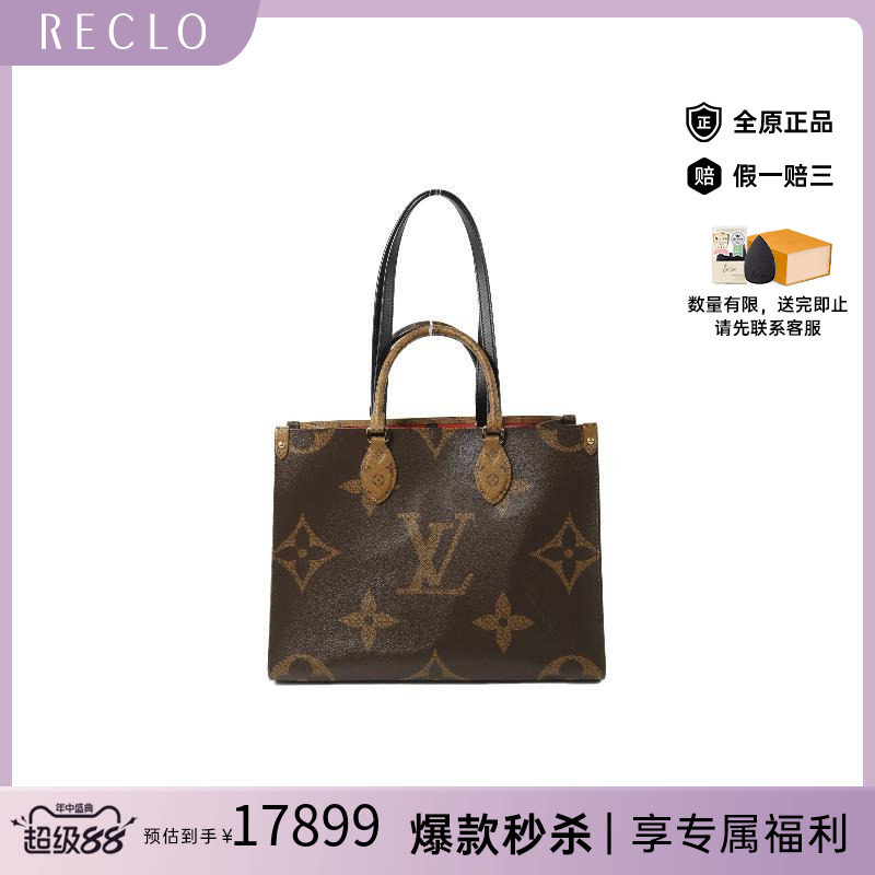 中古LV路易威登斜挎包レディース