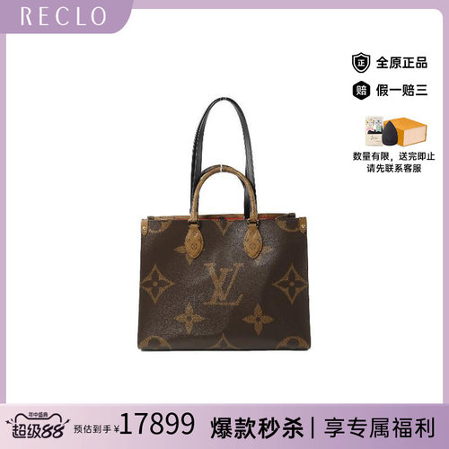 中古LV路易威登斜挎包レディース