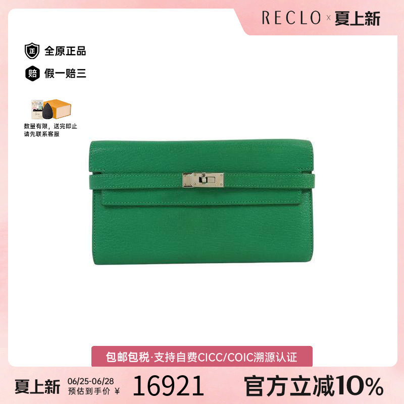 中古Hermes爱马仕长钱包