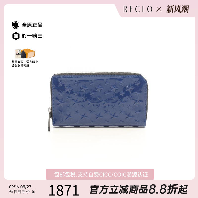 中古JimmyChoo吉米周长钱包