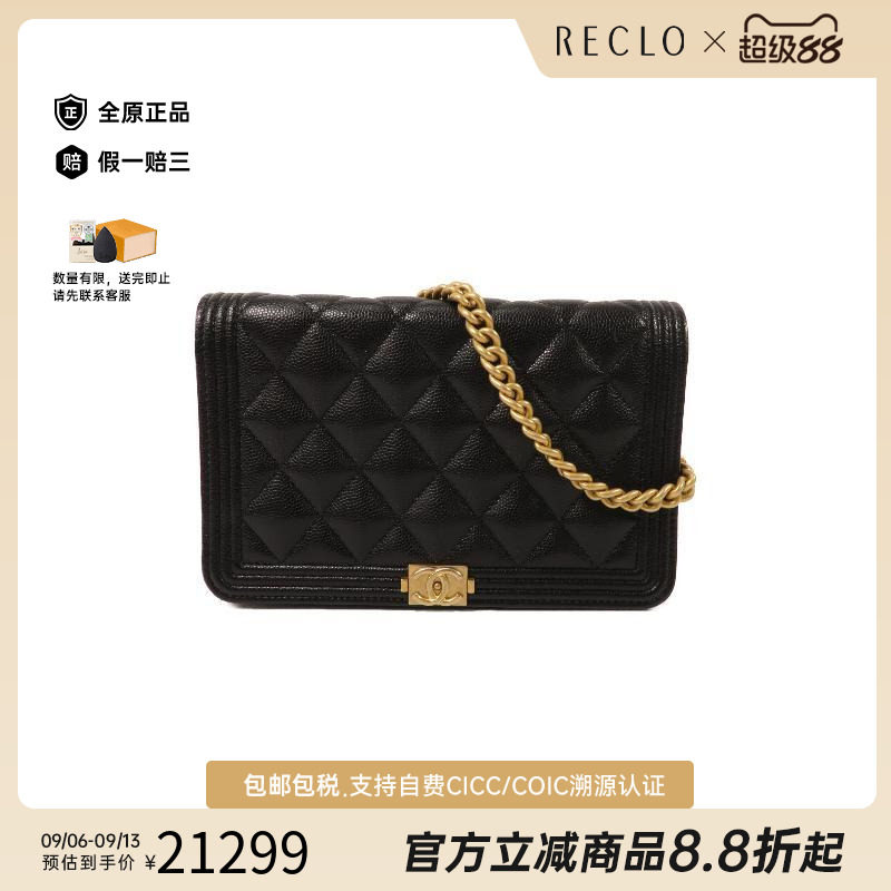中古Chanel香奈儿斜挎包