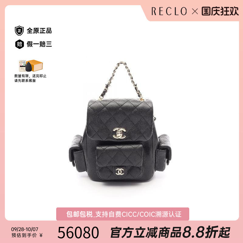 中古Chanel香奈儿双肩包