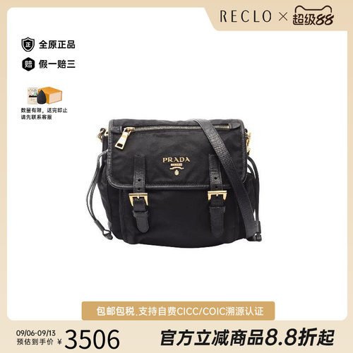 中古Prada普拉达斜挎包