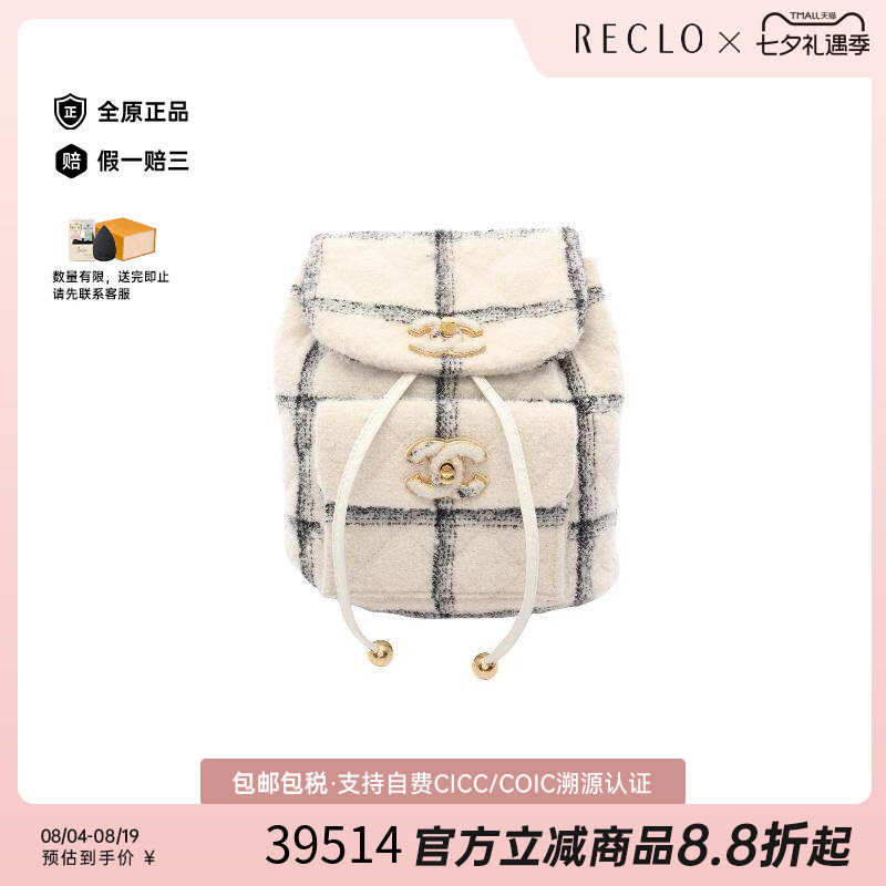 中古Chanel香奈儿双肩包