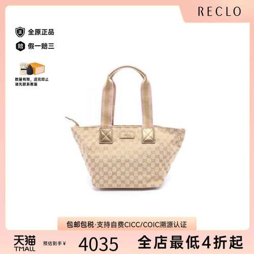 中古-日本进口Gucci古驰托特包