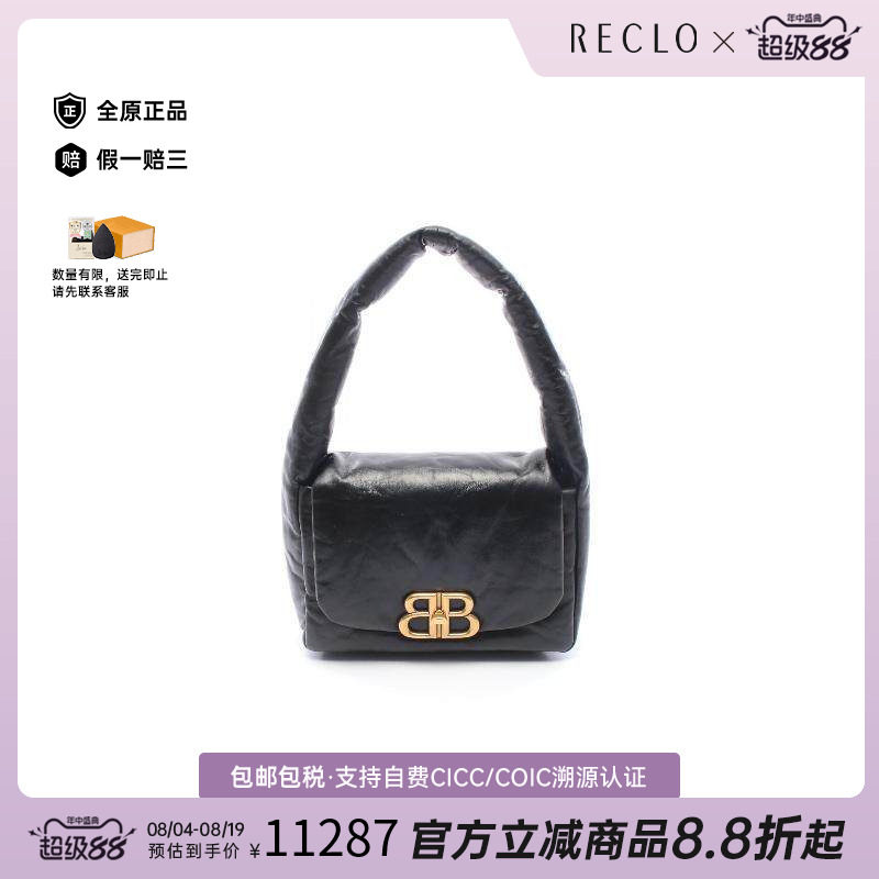 中古Balenciaga巴黎世家单肩包