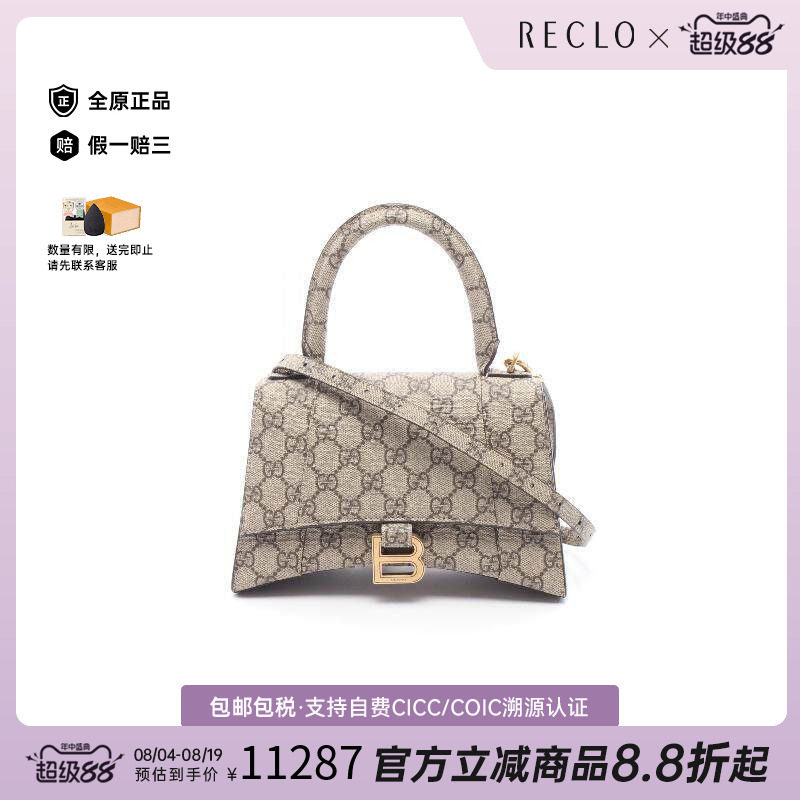 中古Balenciaga巴黎世家斜挎包
