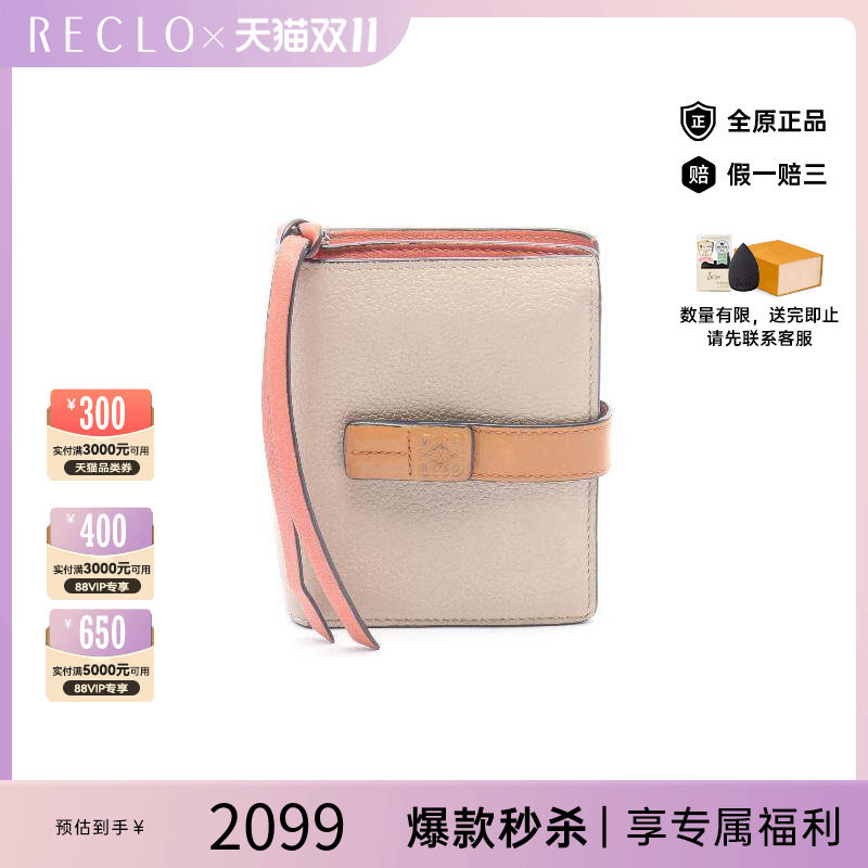 中古Loewe罗意威短钱包