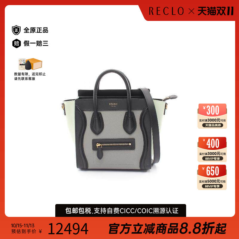 中古Celine赛琳斜挎包レディース