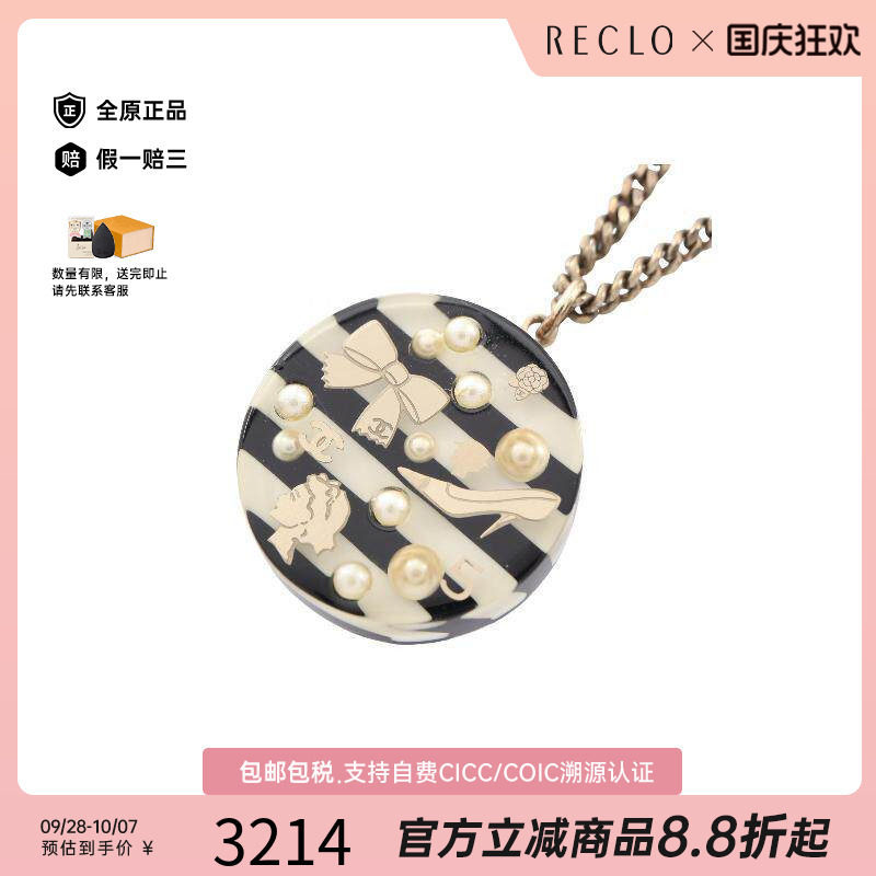 中古Chanel香奈儿项链レディース
