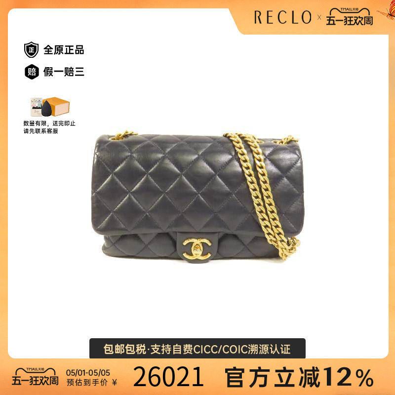 中古Chanel香奈儿女包B级9新Chain Shoulder链条肩带羊皮斜挎包