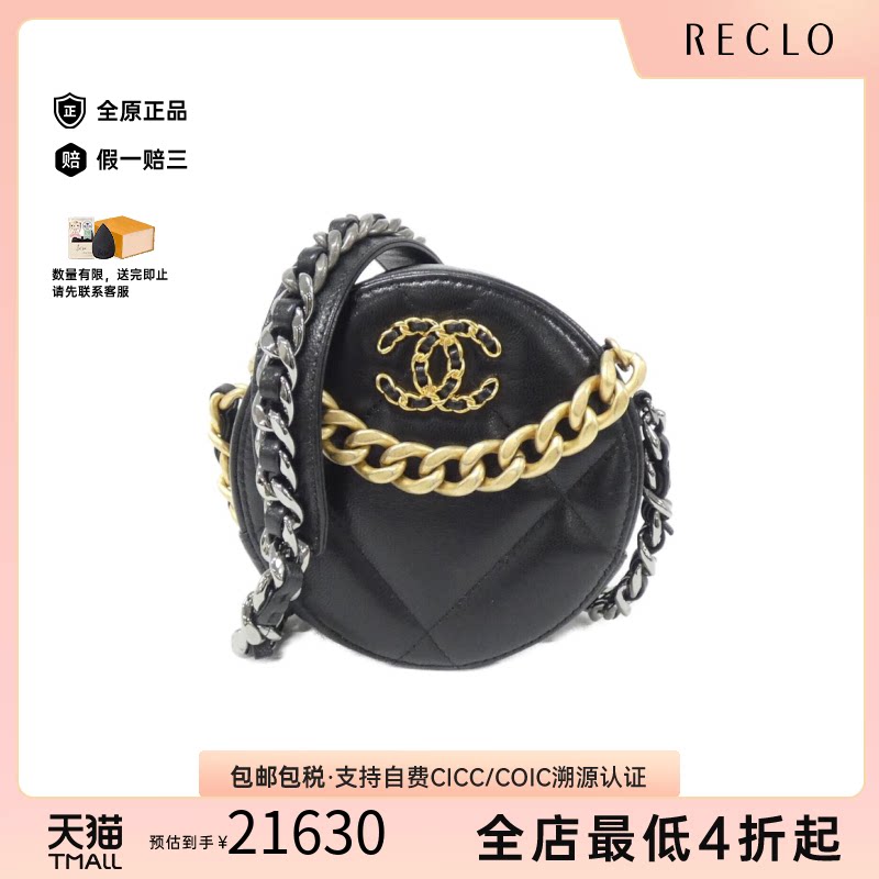 日本中古二奢CHANEL香奈儿95新Chanel19Line鱼子酱单肩手提包正品
