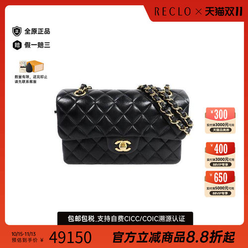 中古Chanel香奈儿单肩包