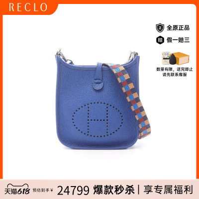 中古Hermes爱马仕斜挎包