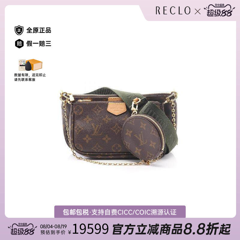 中古LV路易威登单肩包レディース