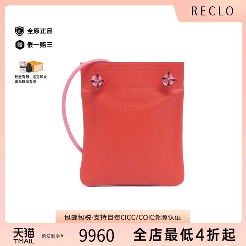 中古Hermes爱马仕桃心红斜挎女包