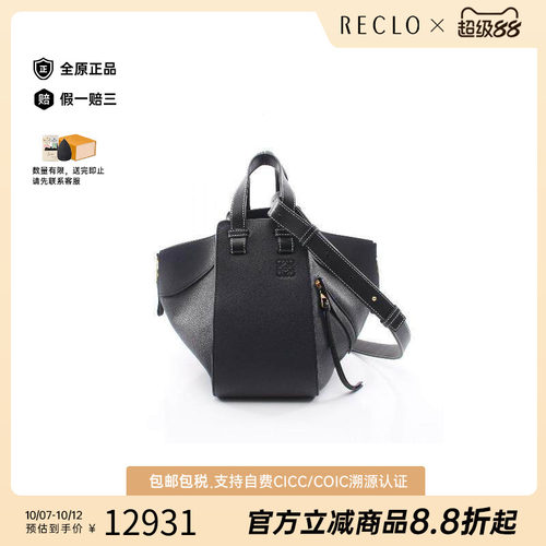 中古Loewe罗意威手提包