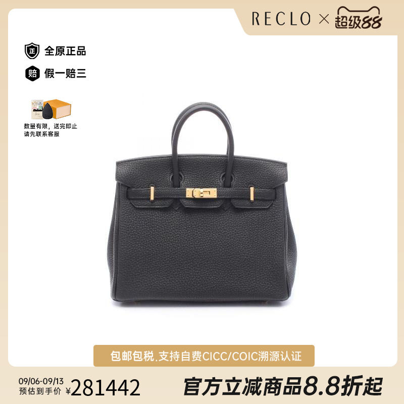 中古Hermes爱马仕手提包