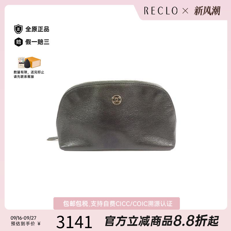 中古Chanel香奈儿手拿包