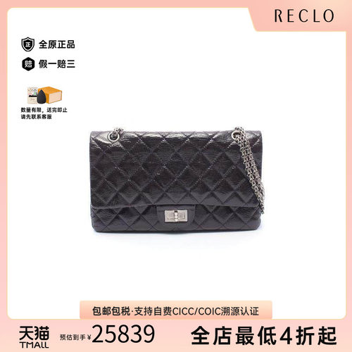 中古Chanel香奈儿单肩包