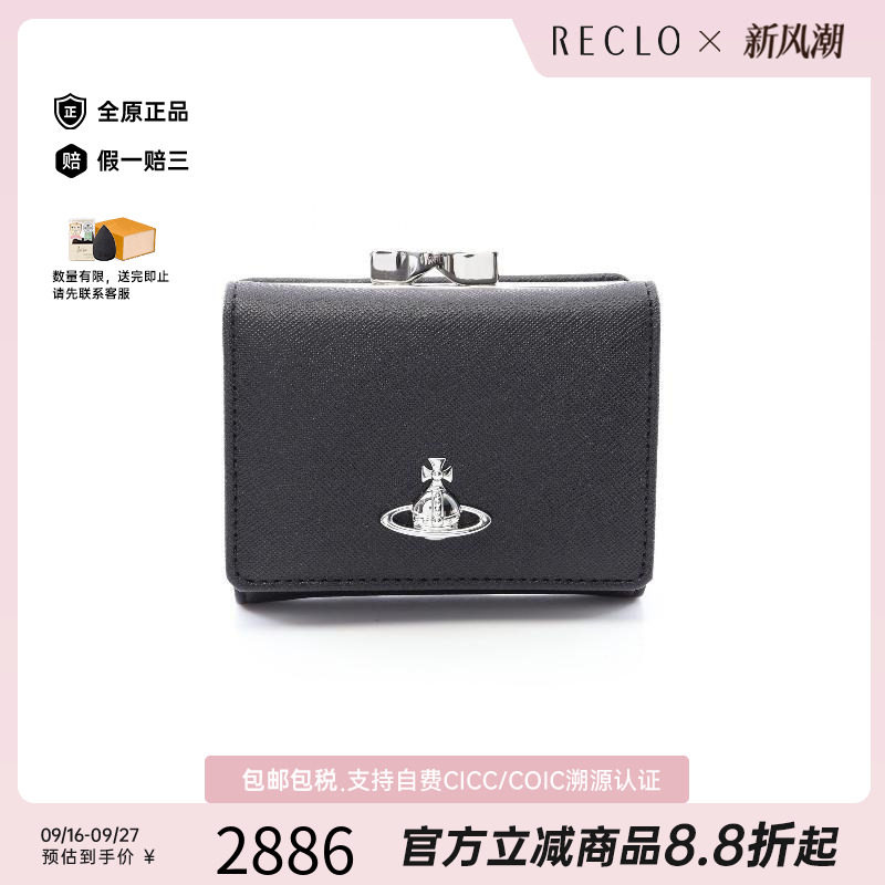中古VivienneWestwood薇薇安