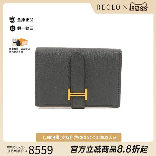 中古Hermes爱马仕卡包