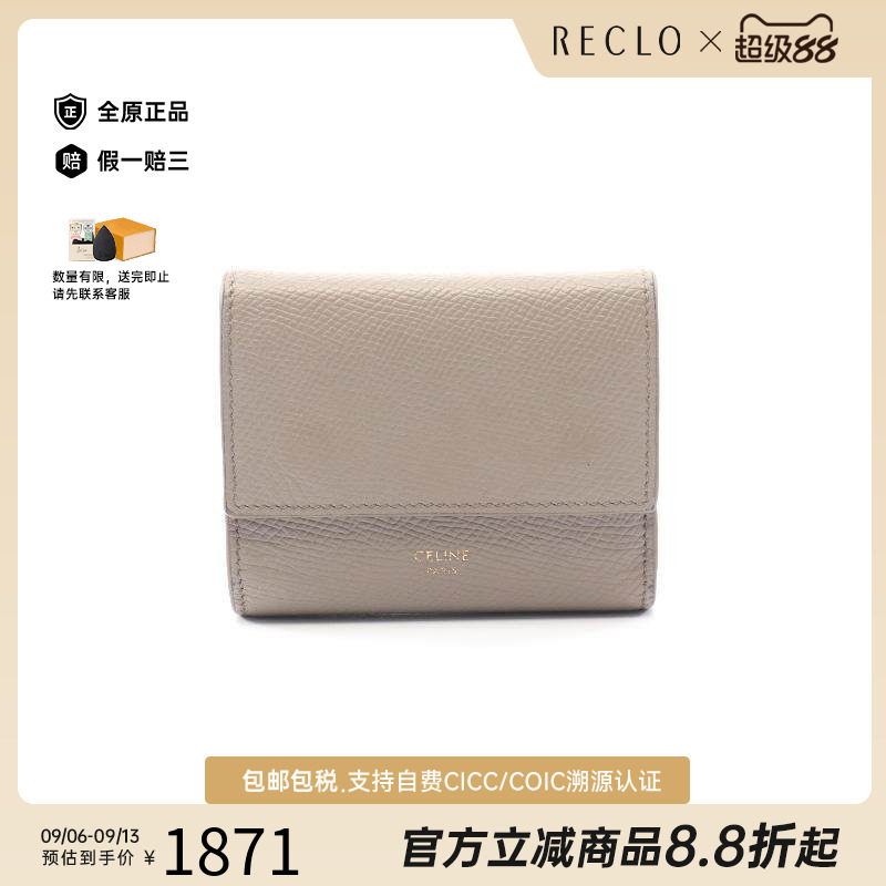 中古Celine赛琳短钱包レディース