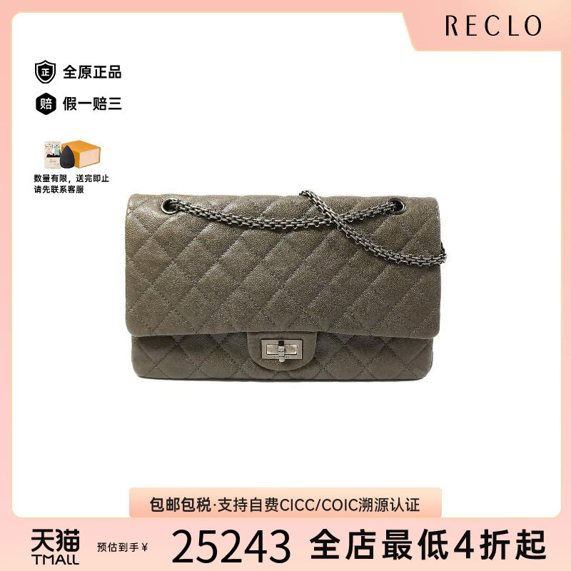 中古Chanel香奈儿斜挎包