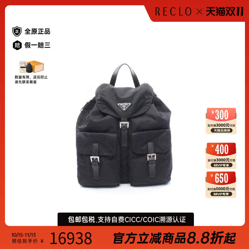 中古Prada普拉达双肩包メンズ
